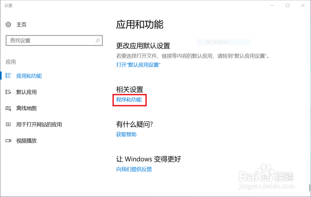 如何快速卸载程序