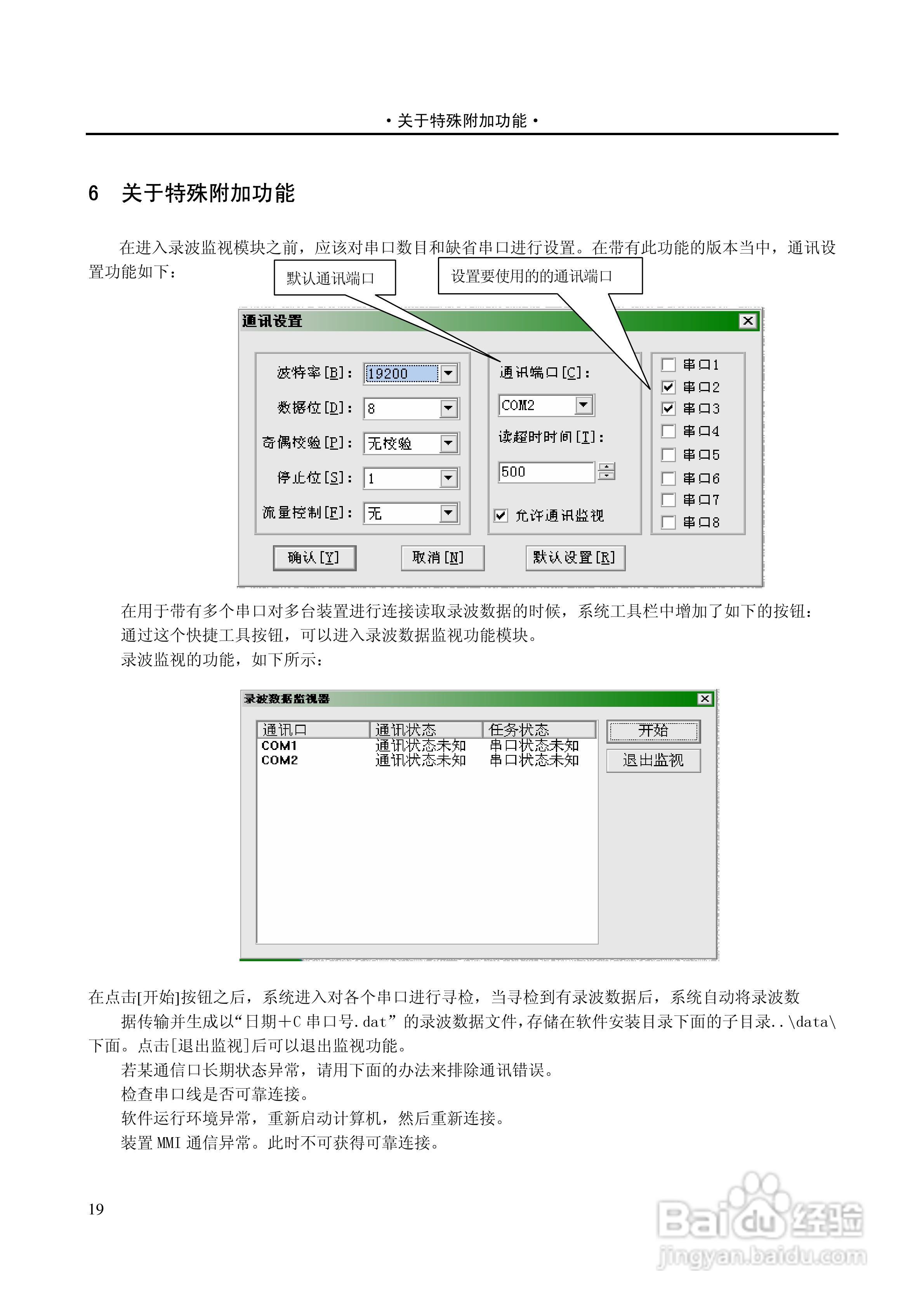 PST-1210C数字式变压器保护装置说明书:[11]