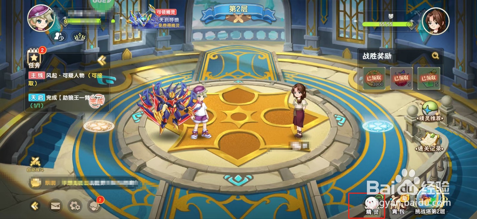 西普大陆如何给精灵进化?