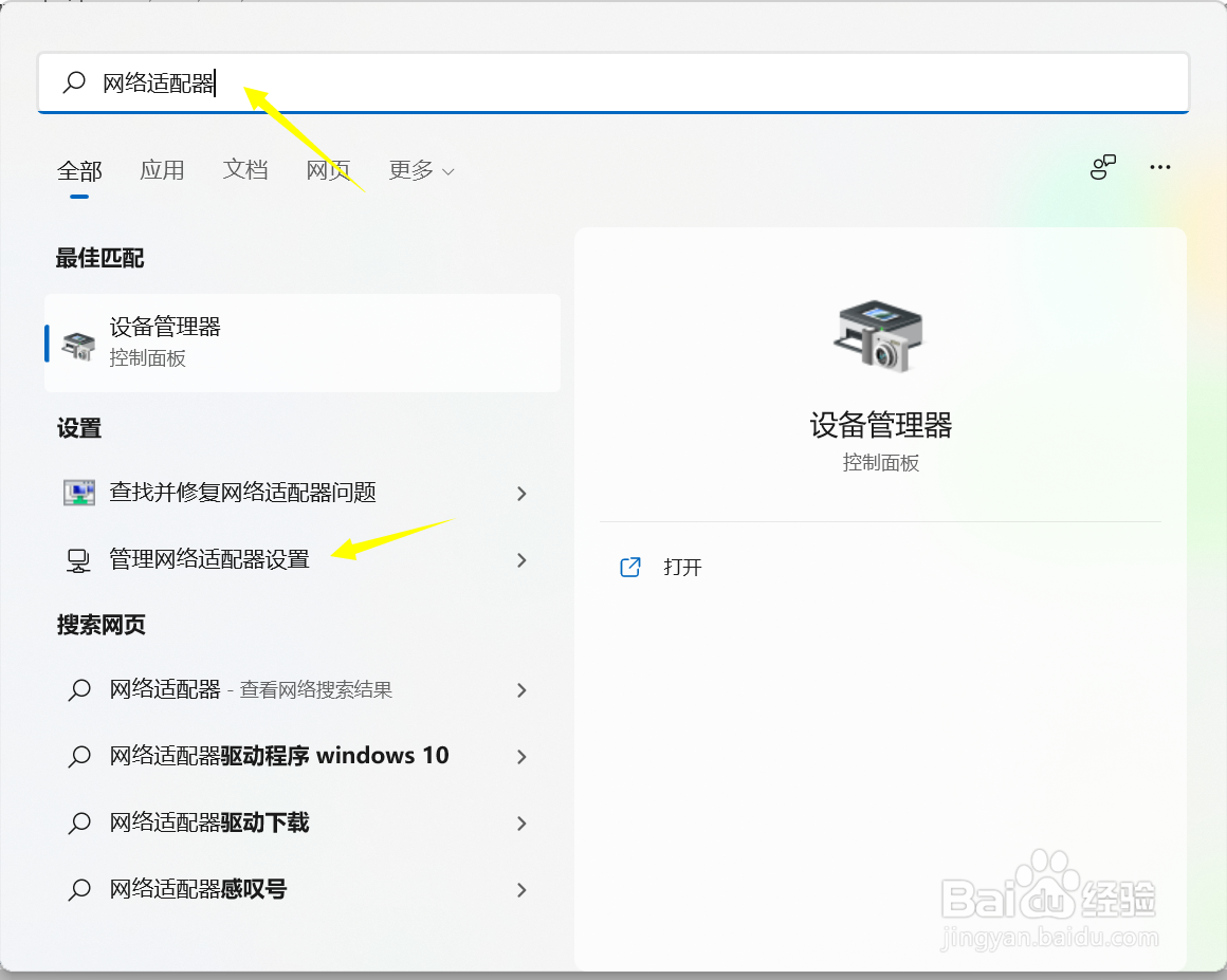windows 11系统登录账号丢失