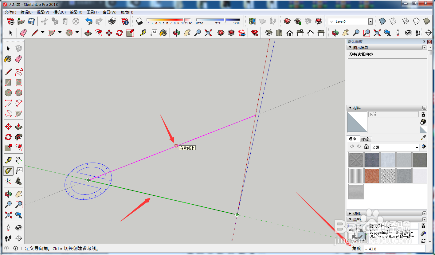 草图大师怎么测量角度