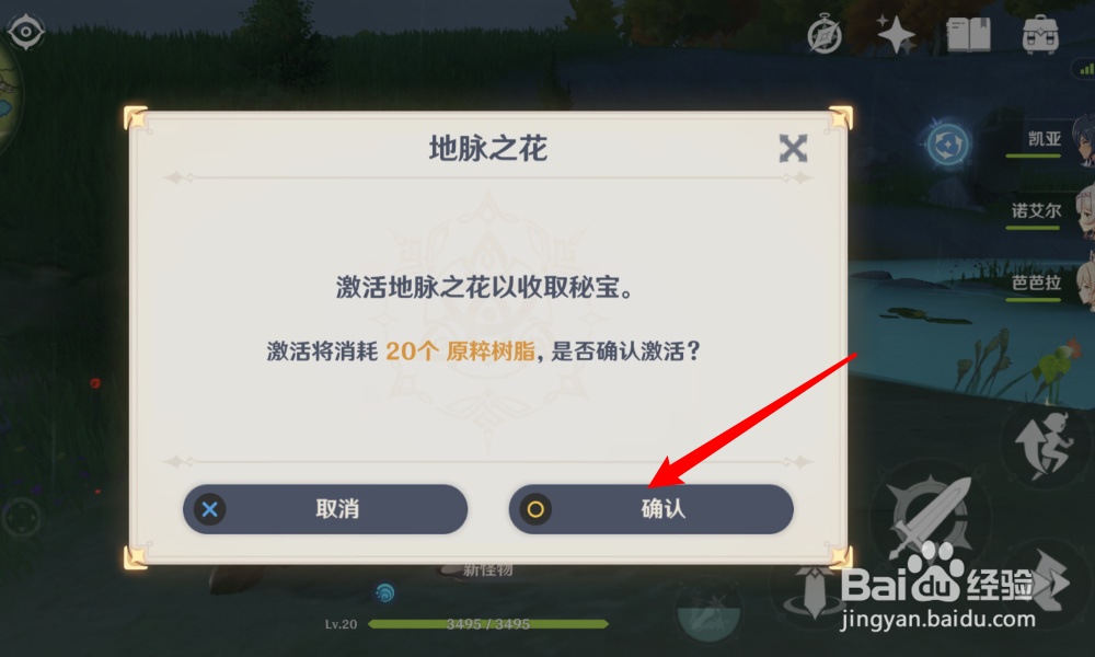 原神怎么快速升冒险等级