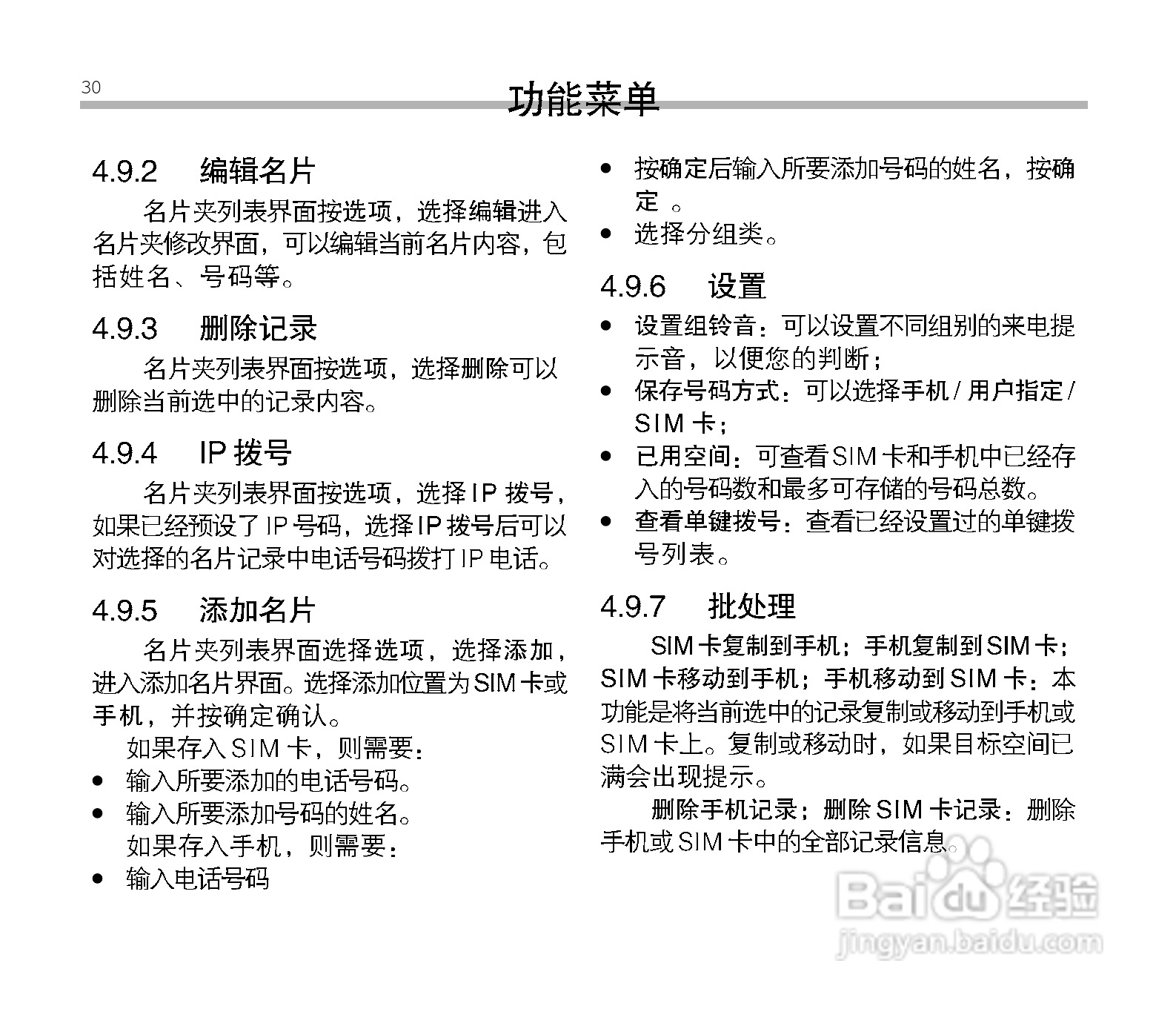 中兴ZTE A12+手机使用说明书:[3]