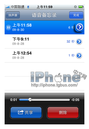 iPhone 4功能详解之--语音备忘录篇