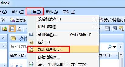 outlook2007如何设置自动回复