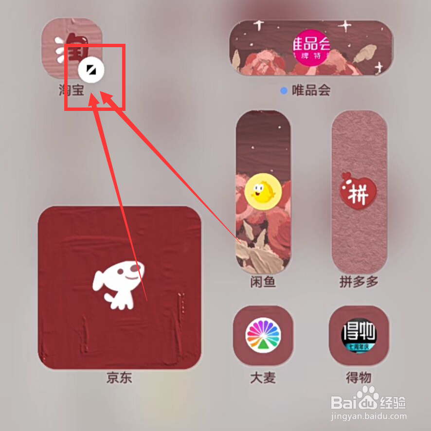 vivo手机怎么把图标拉长