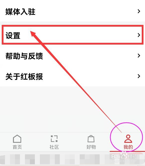 如何能收到红板报上有人给我鼓掌的消息