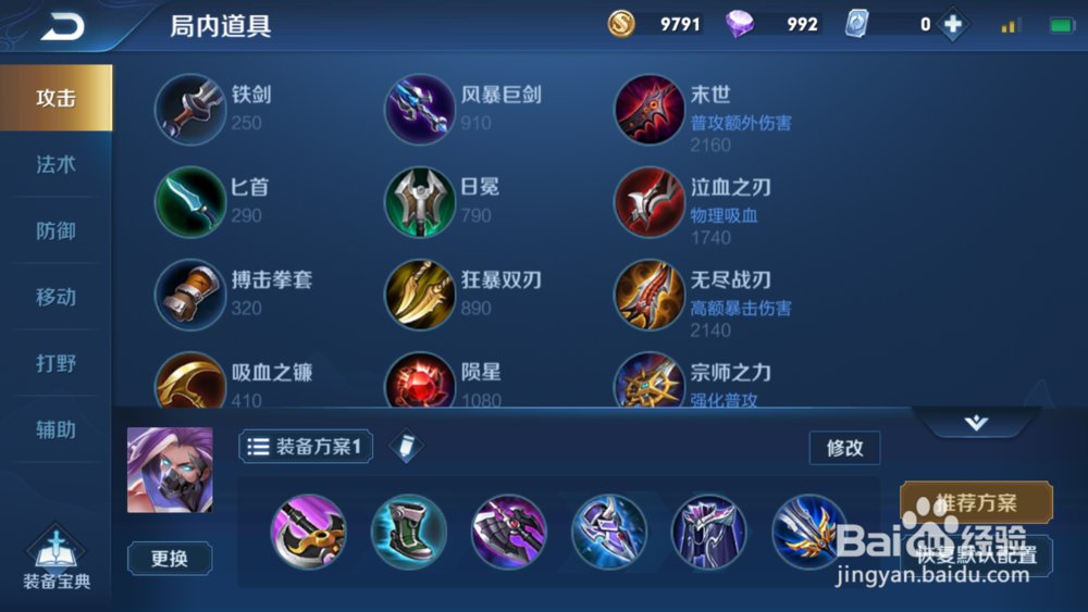 王者荣耀英雄兰陵王攻略