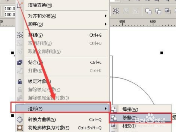 cdr软件怎么用修剪命令