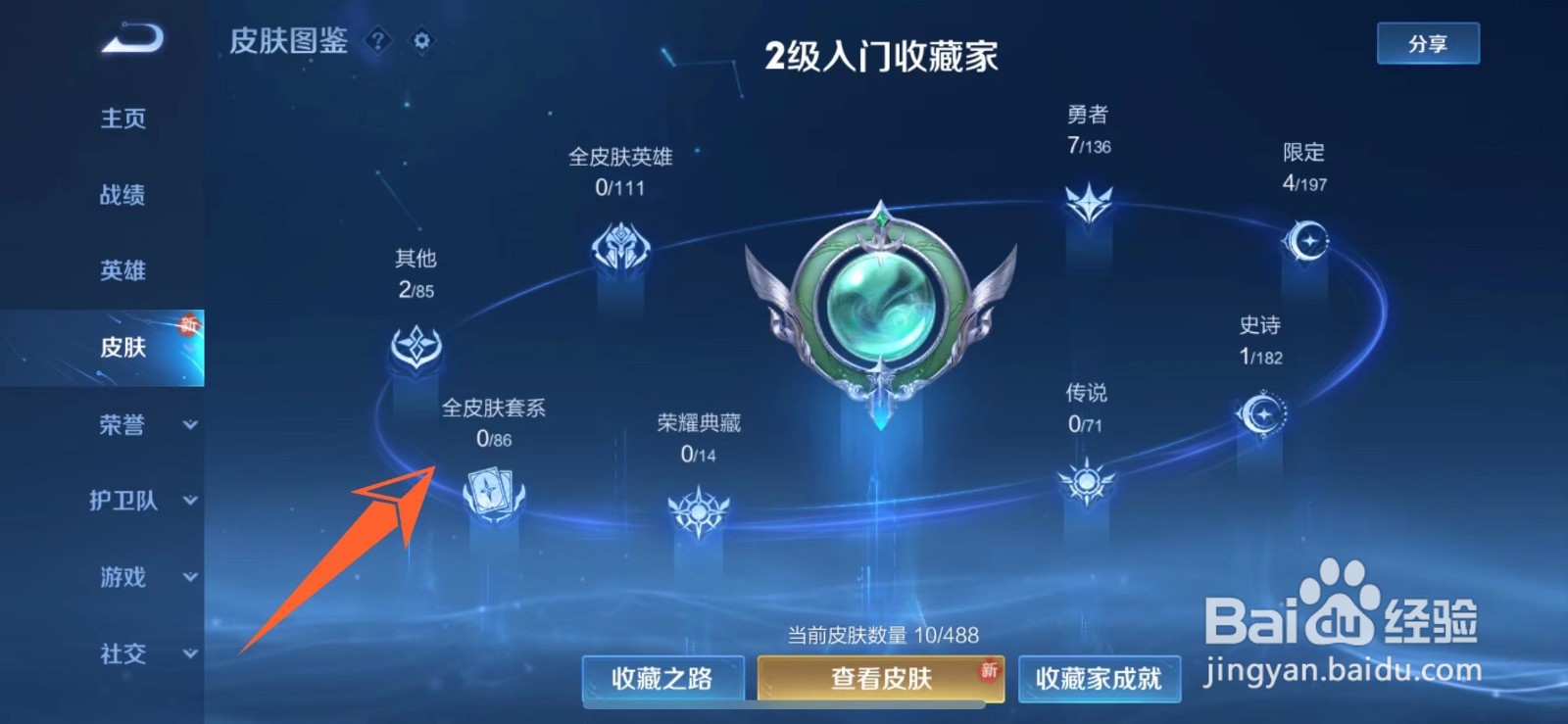 虎年王者荣耀限定皮肤