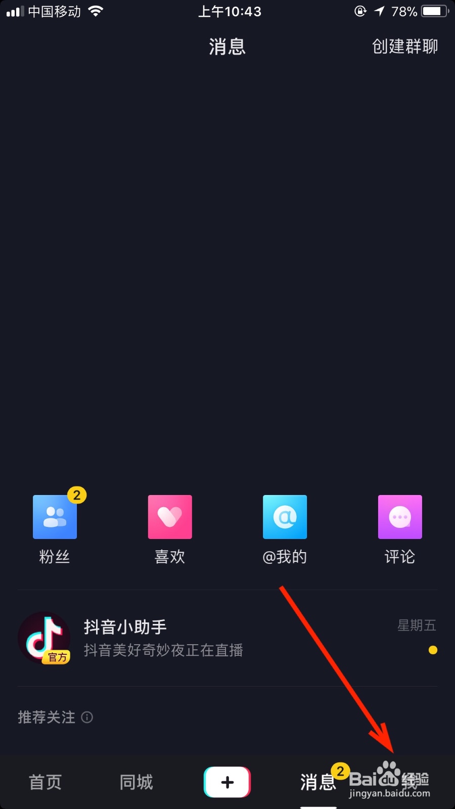 我们如何把自己的抖音红包提现