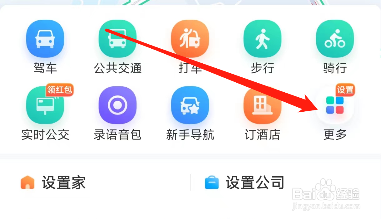 百度地图查看自驾游