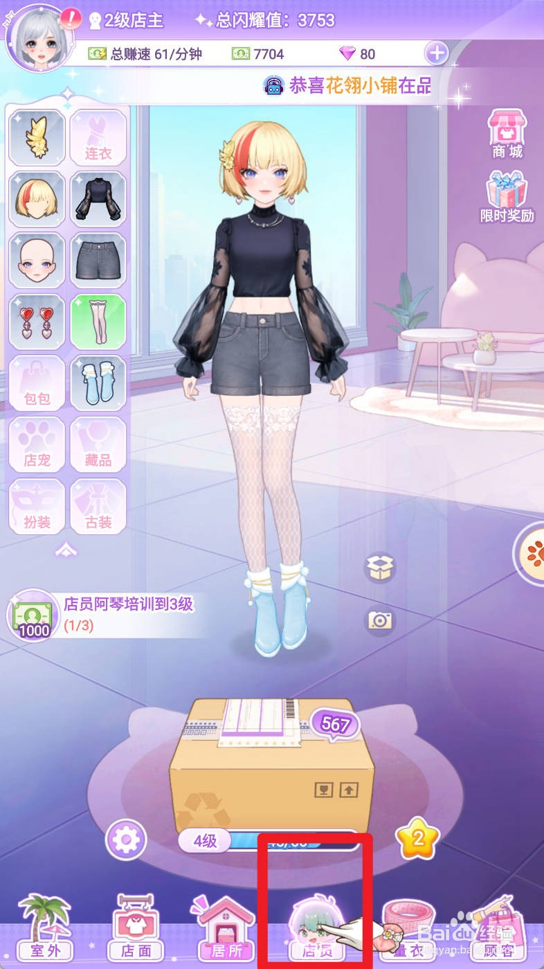 开间服装店如何培训店员阿琴