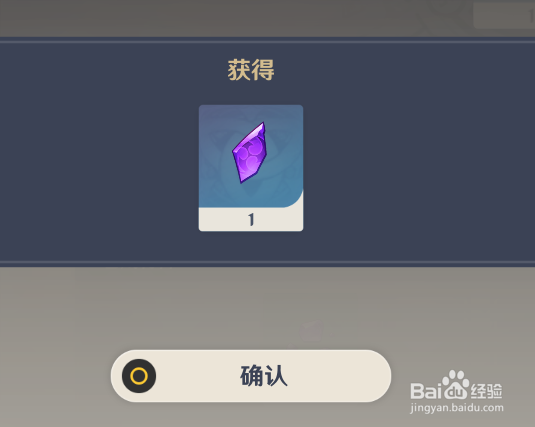 原神最胜紫晶断片怎么合成