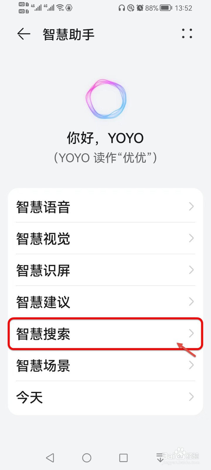 手机要如何设置才能越用越顺畅