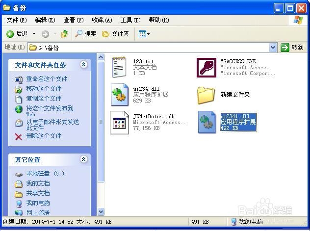 两种文件加密方法