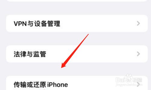 苹果手机如何还原键盘词典