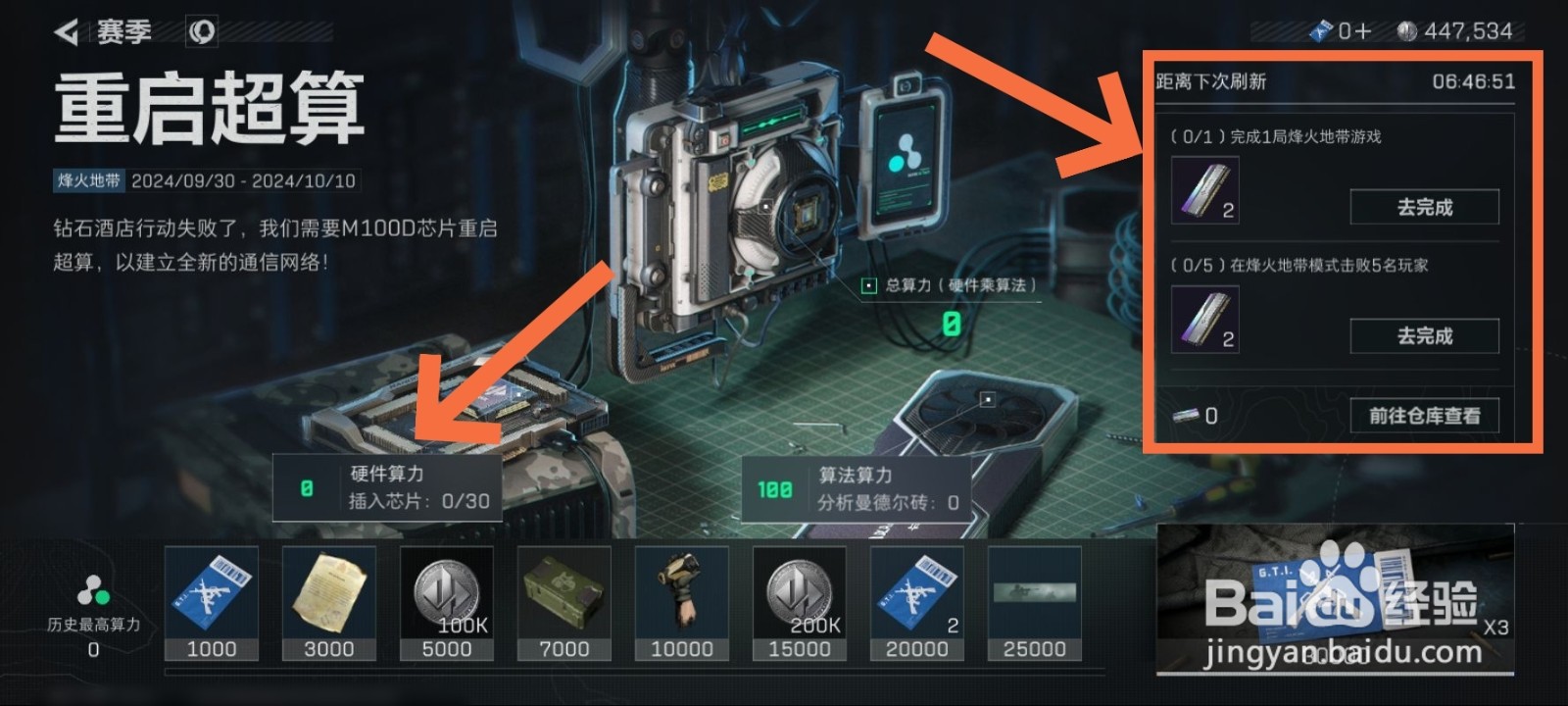 三角洲行动怎么获得军牌迷雾前行