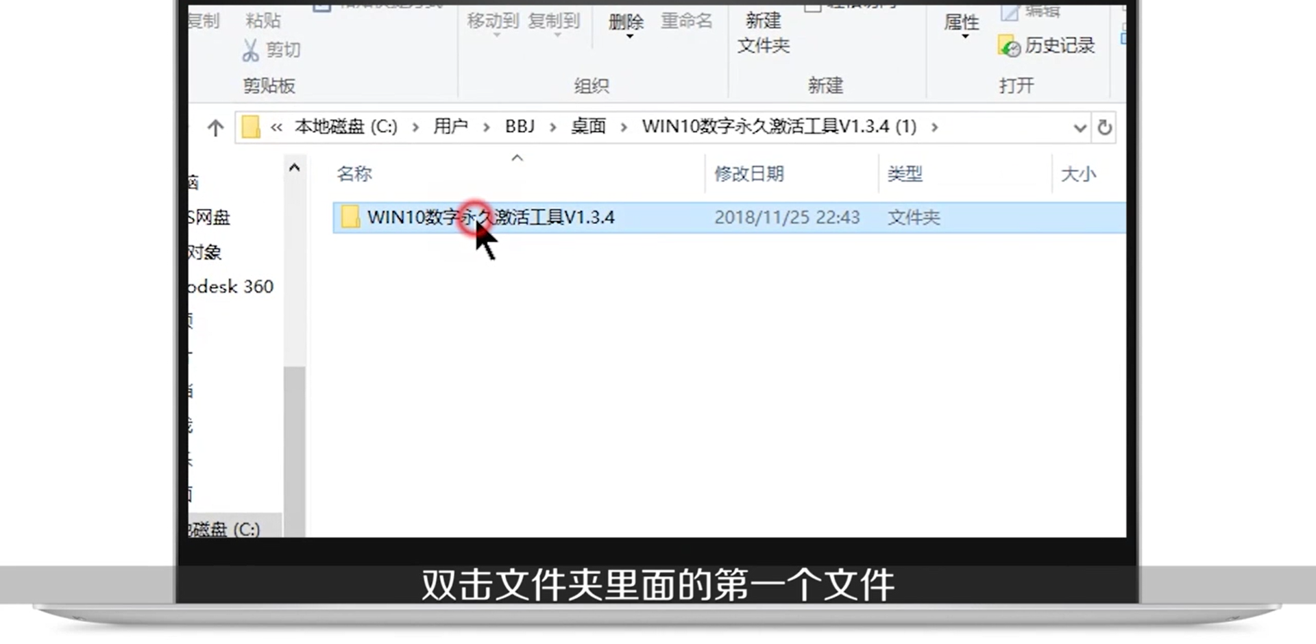 怎么激活Windows10免费数字权利