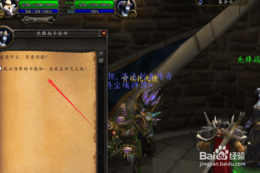 《魔兽世界》9.0怎么去德拉诺？