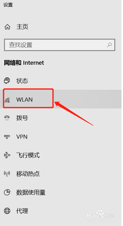 win10笔记本电脑如何查看WIFI密码