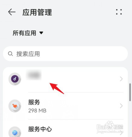 华为手机如何管理卸载应用