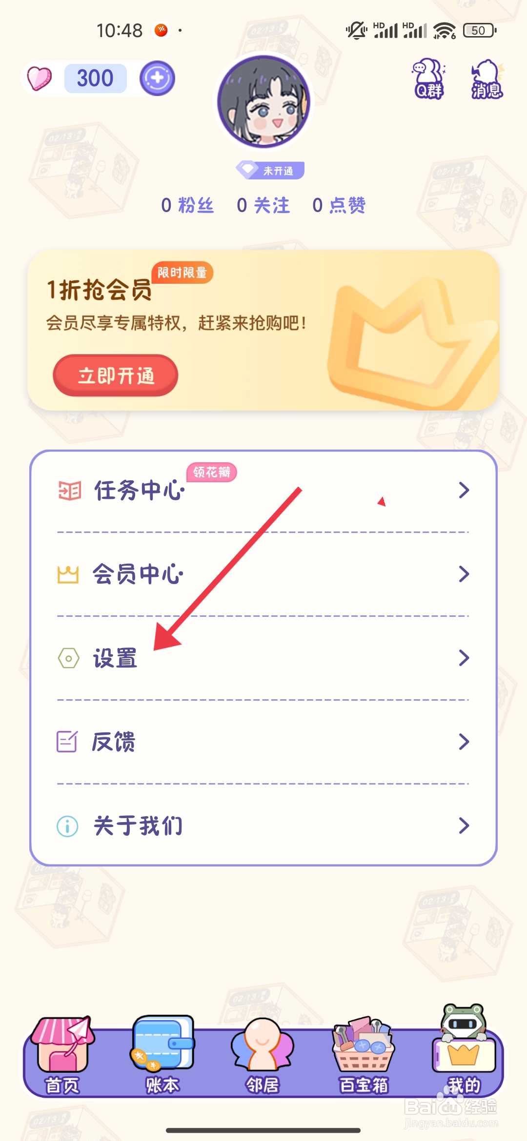【应用锁】功能随记小屋怎么开启