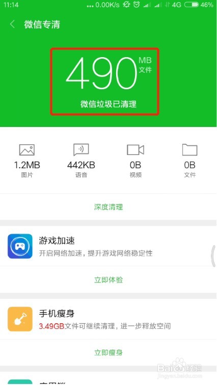小米手机怎么清理微信垃圾文件 微信专清怎么用