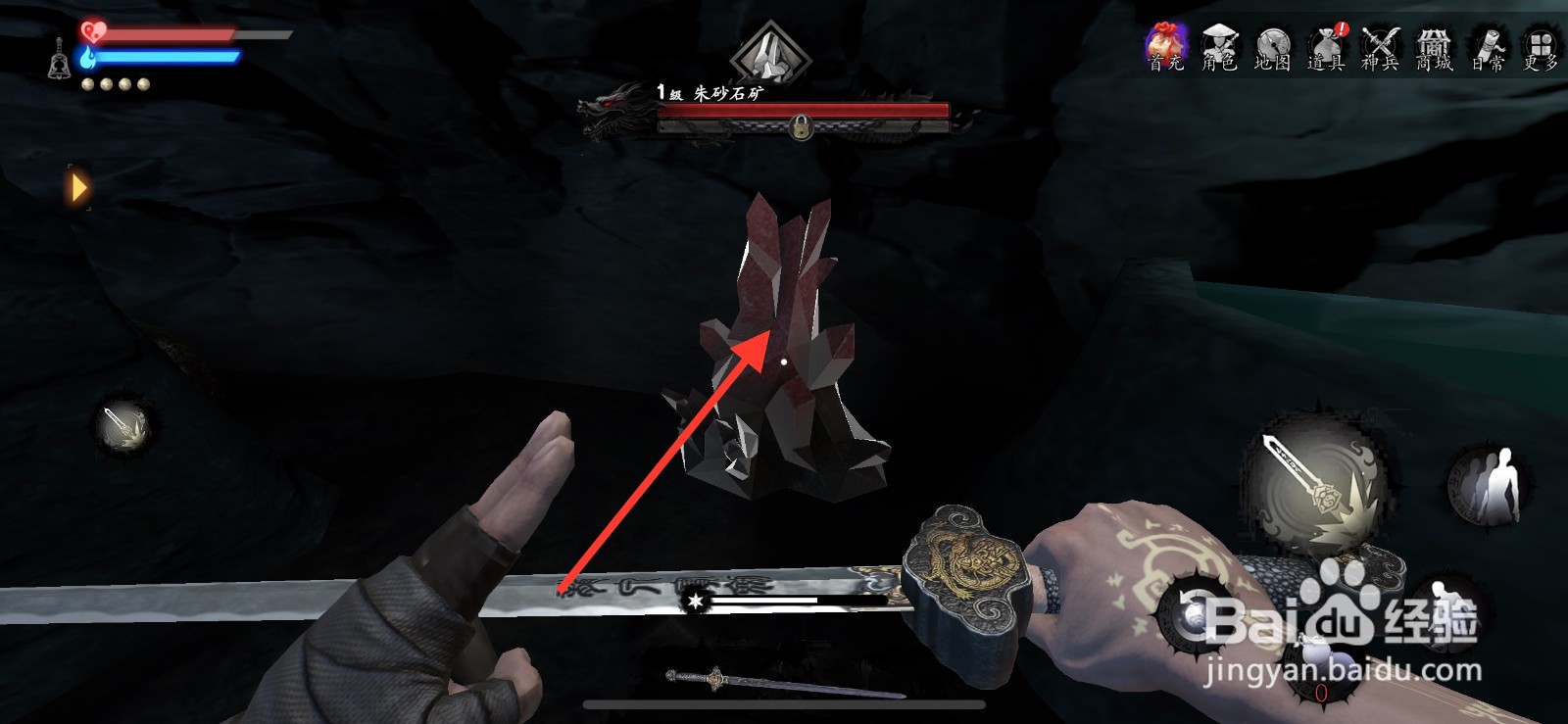 捕盗行纪怎么获得朱砂石