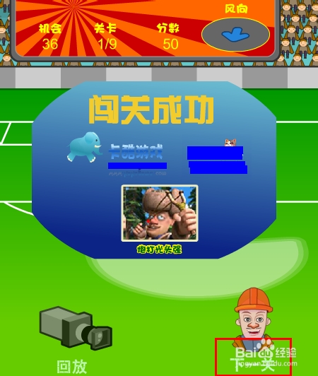 光头强守门员游戏攻略