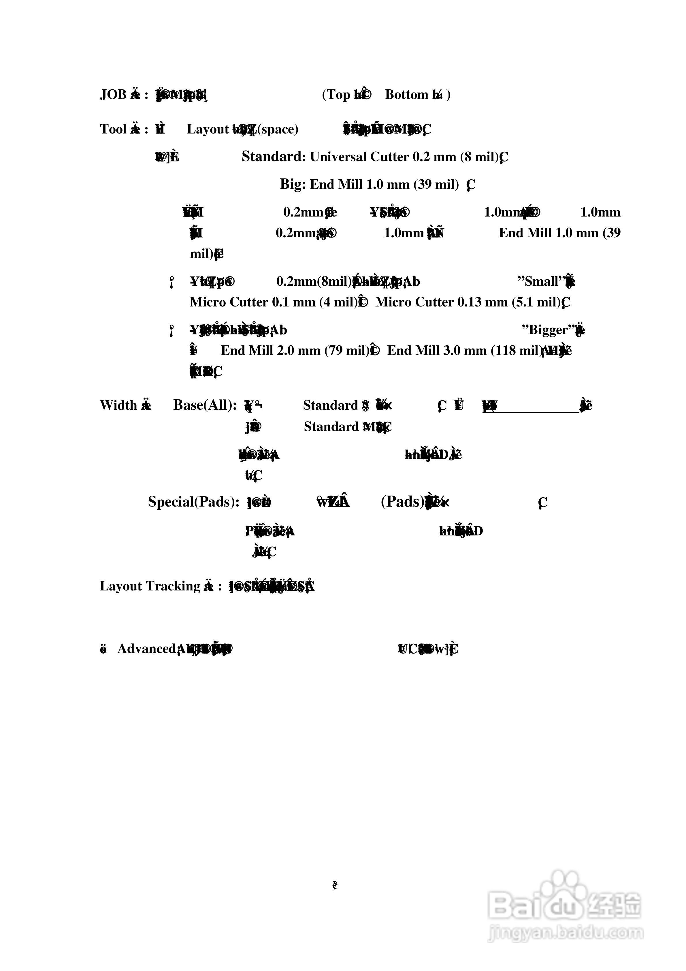 CircuitCAM 4.0 LPKF雕刻机操作手册:[5]