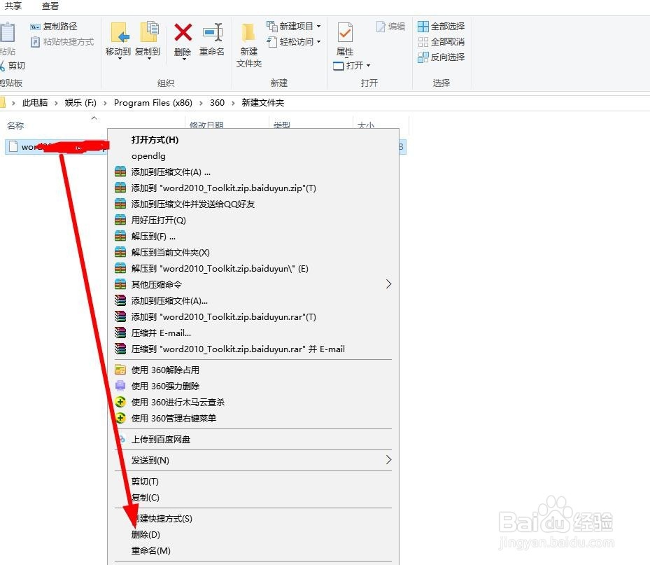 百度网盘无法下载文件怎么办