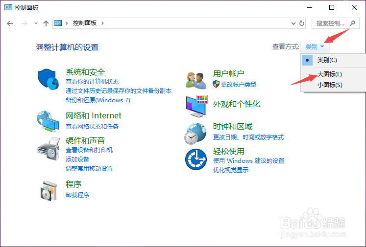 win10怎么怎么关闭运行软件时出现的提示框？