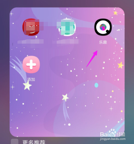 乐趣关闭锁屏歌词?乐趣锁屏歌词攻略?