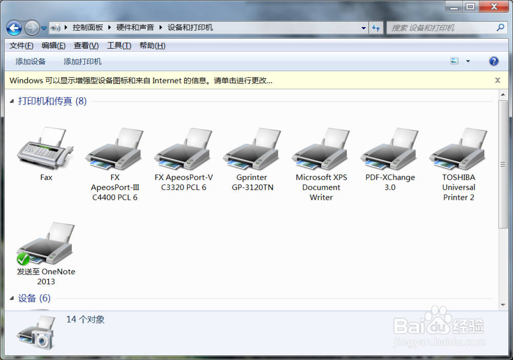 HP 5225网络打印机设置