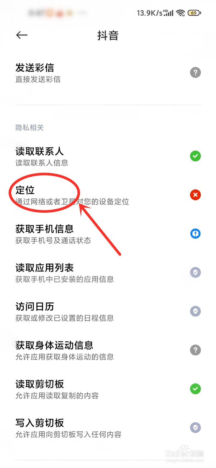 抖音湖北消费券定位怎么设置