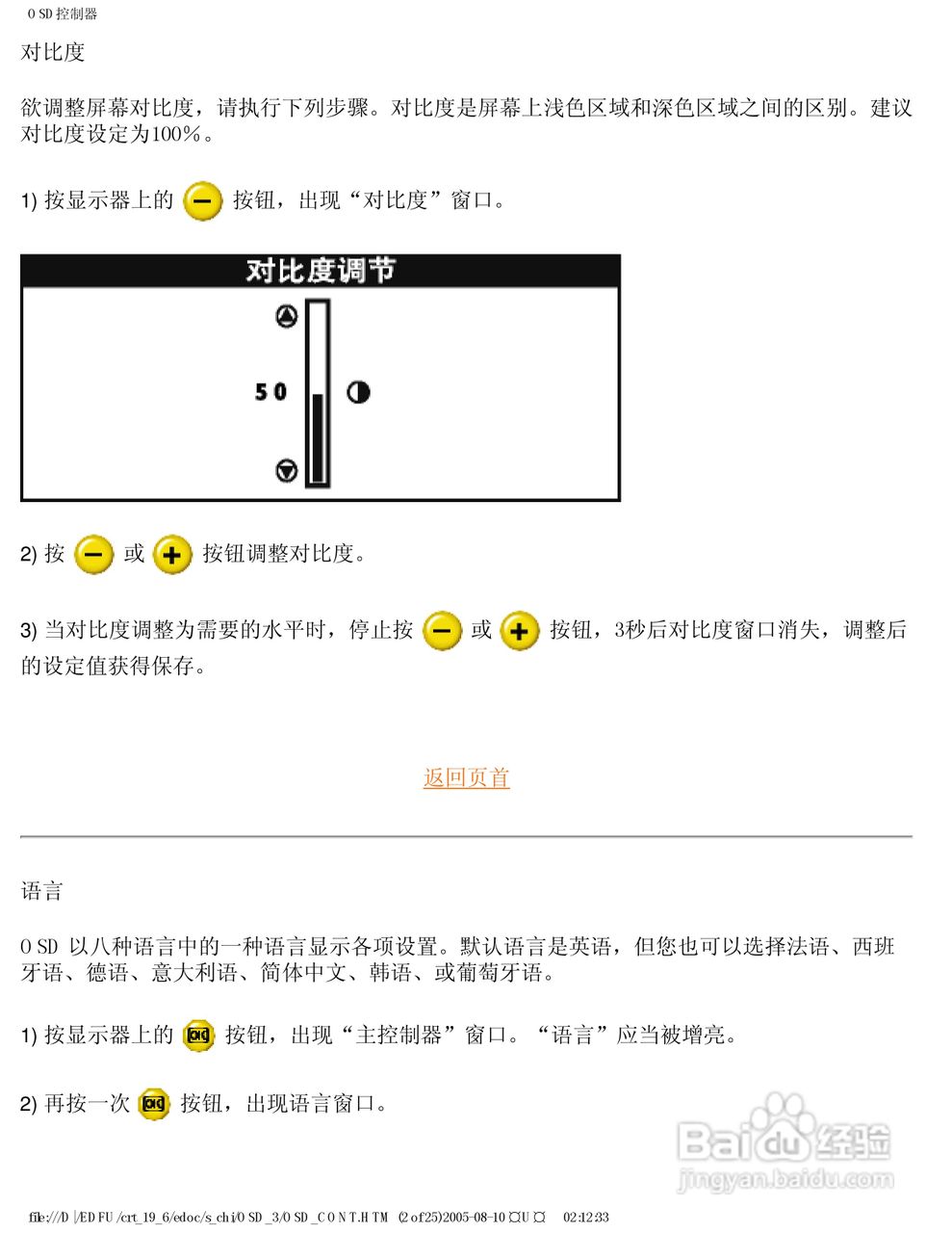 飞利浦109B63/93显示器使用说明书:[8]