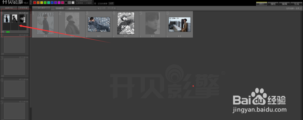 如何使用ps快速相册排版？