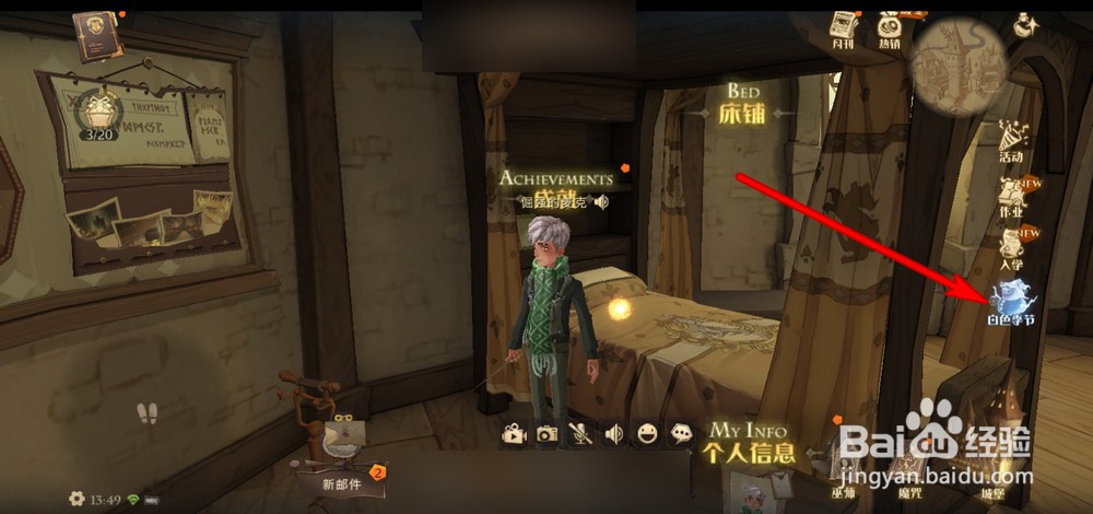 哈利波特魔法觉醒神秘脚印任务攻略