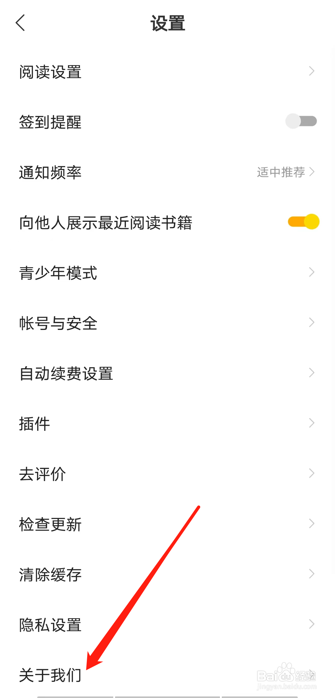 七读小说怎样查看七读微信公众号