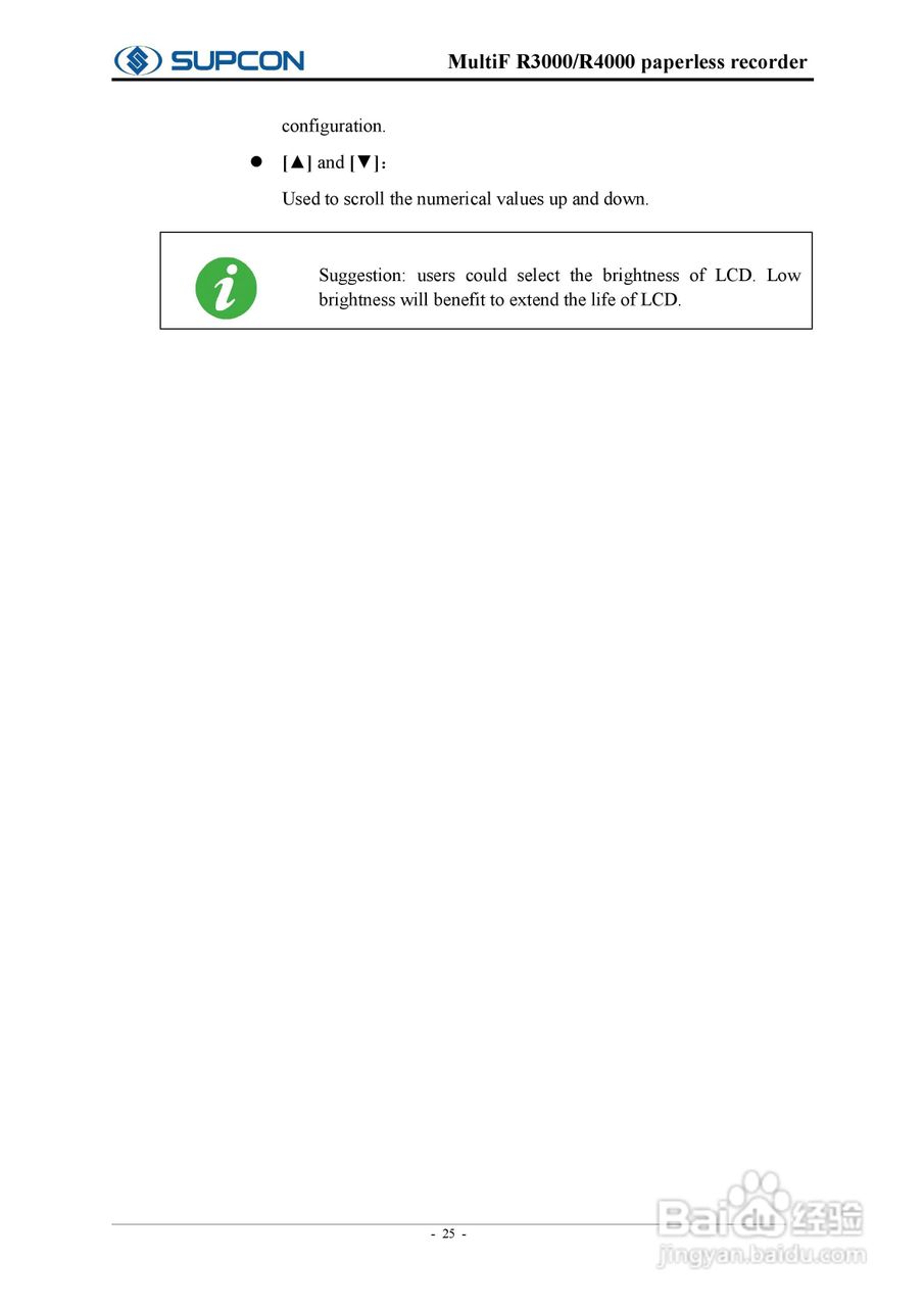 志禾工业R3000记录器操作手:[4]