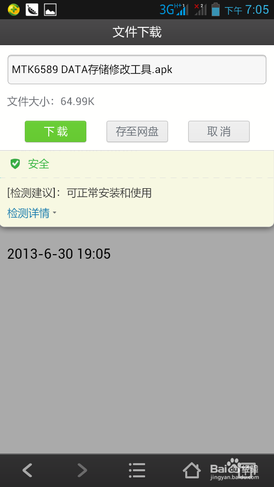 联想a820如何扩大手机内存，内存不够用不用担心