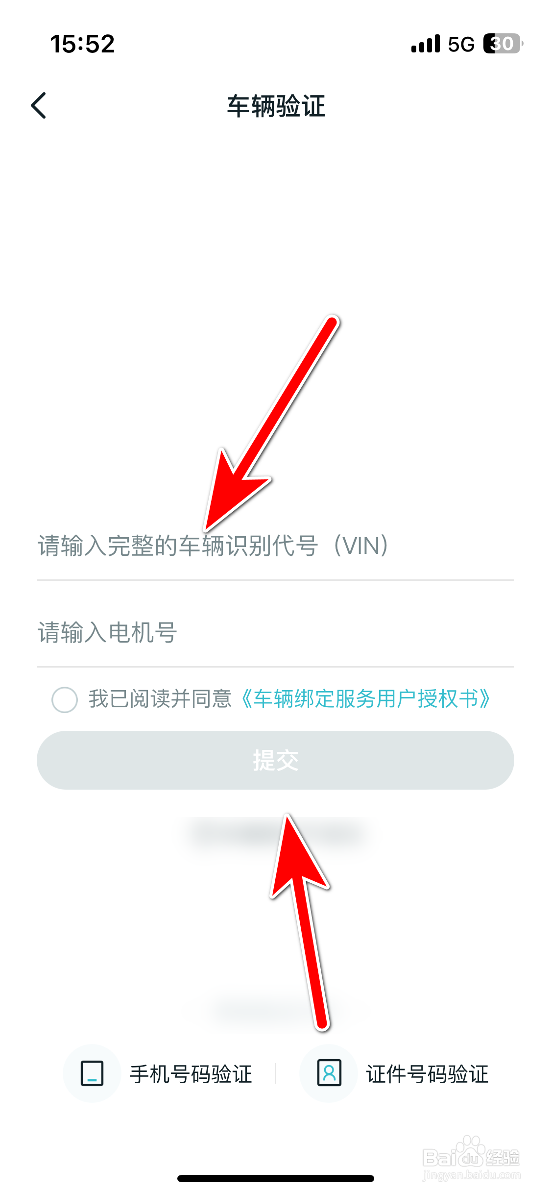 广汽丰田新能源如何添加绑定车辆信息