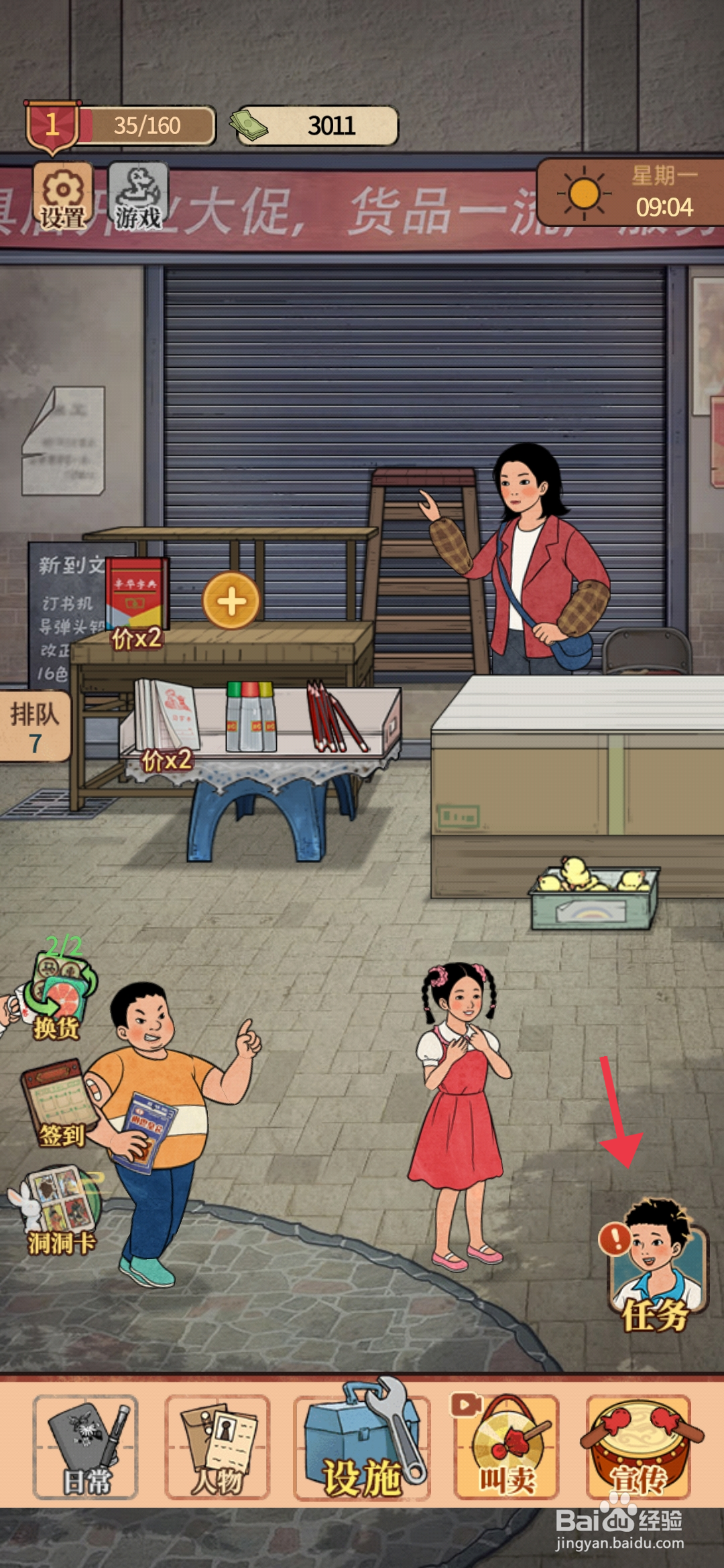 校门口文具店如何完成双层桌安装？