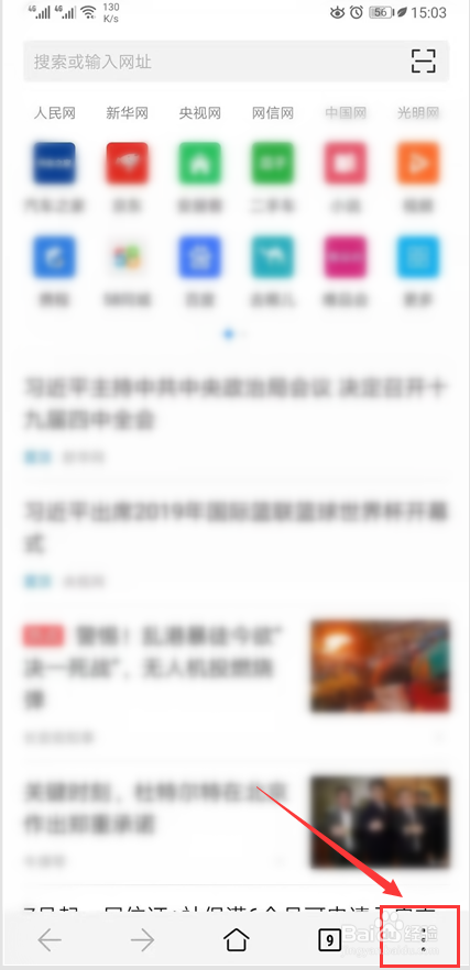 如何在手机上玩网页游戏