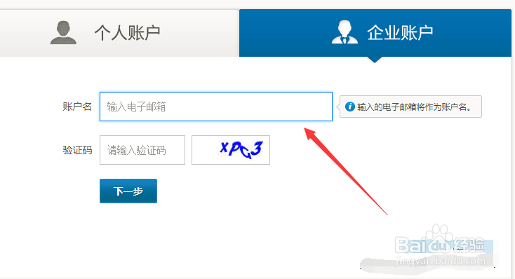 申请注册支付宝企业账户需要准备哪些材料