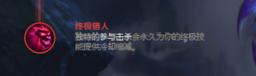 LOL英雄联盟S8赛季光辉女郎拉克丝符文(天赋)