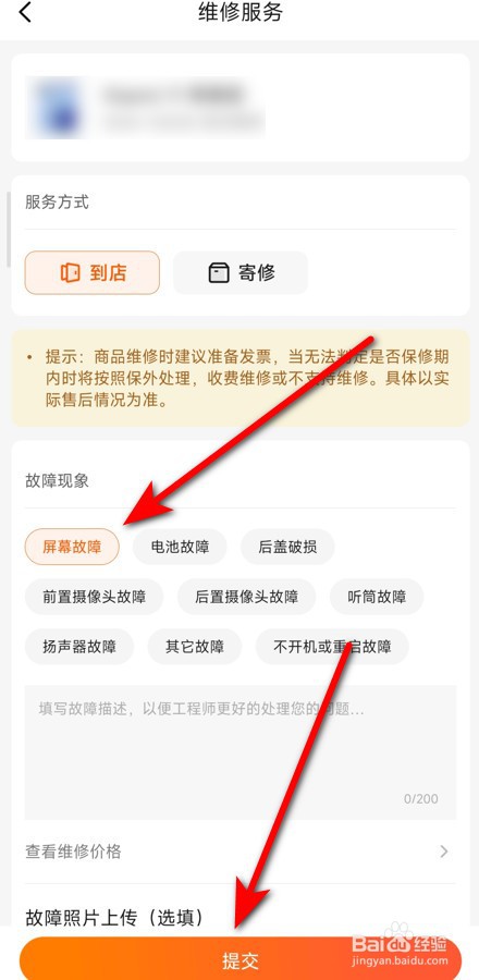 手机摔了屏幕上有黑块怎么办