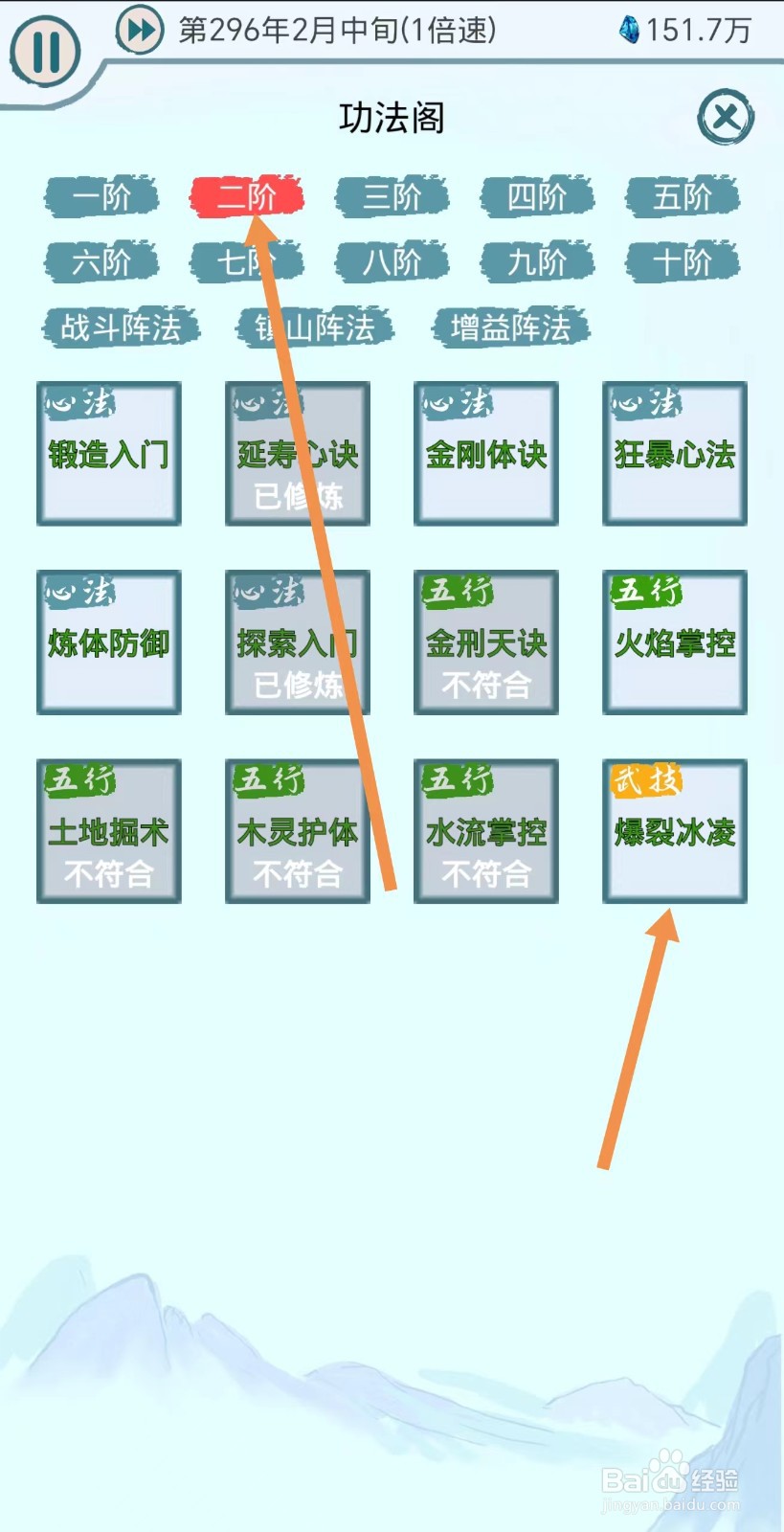 上古宗门弟子怎么修炼爆裂冰凌