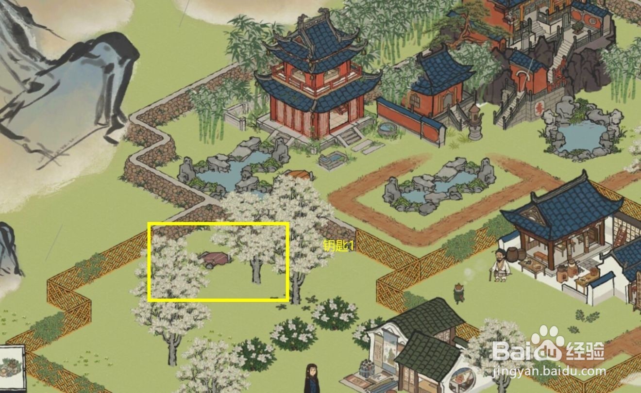 江南百景图长相思宝箱的钥匙在哪